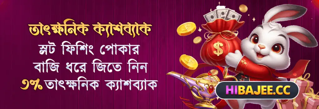 Hi Baji App Download