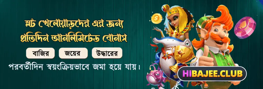 Hi Baji App Download
